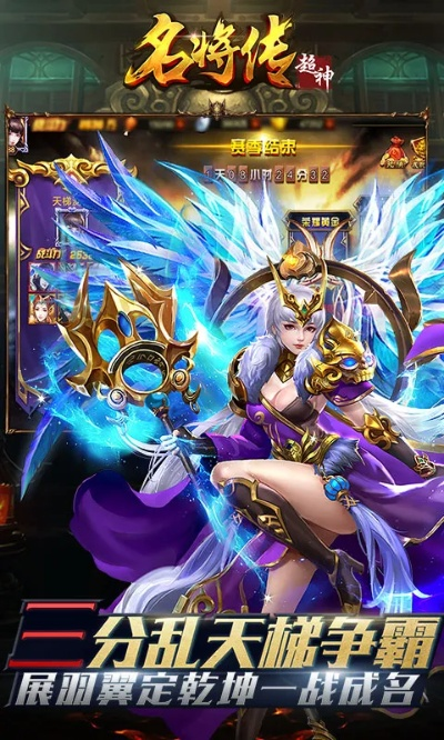 超神名将传手游与古剑奇谭激活码找回,全面设计执行数据 Phablet1_v2.280