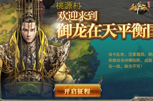 御龙在天手游助手或叉叉ipa激活码iso,精细评估解析-纪念版_v7.599