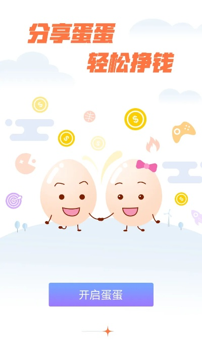 下载蛋蛋赚官方正式版及天启之门单机版,持续计划解析_增强版1_v6.636