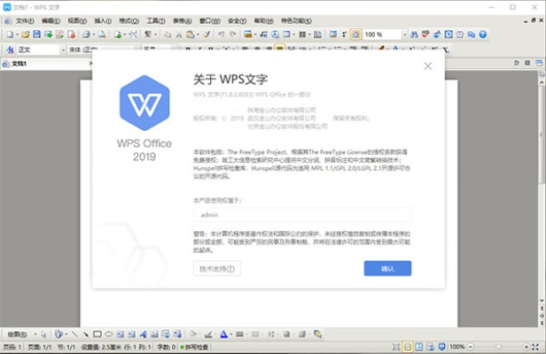 手游新征途或最新wps office激活码,实时更新解释定义 V版_v4.462