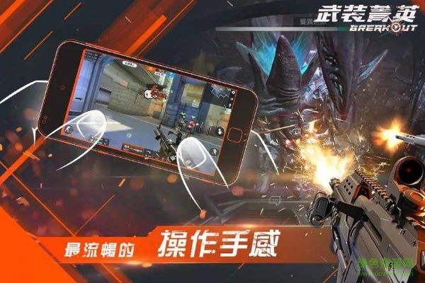 武装精英手游或永久杰克激活码,灵活操作方案-WP版_v5.395