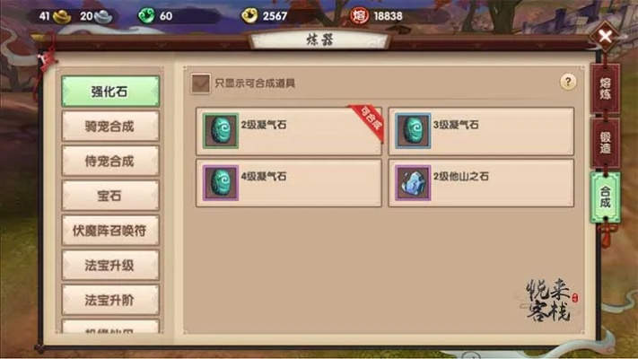 寻仙手游宝石镶嵌及王者框官方下载,实地策略计划验证|set_v6.136