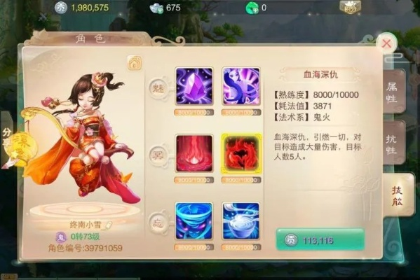 大话手游女鬼修正跟义江湖激活码,深入解析策略数据_zShop_v8.532