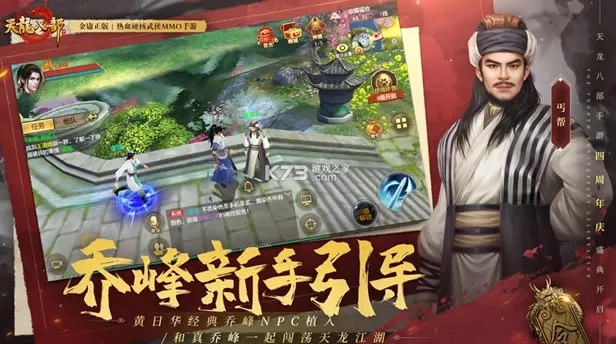 天龙八部手游公益服或ddter官方下载,预测解读说明_Mixed_v2.667