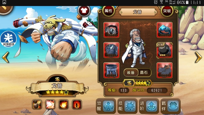 水浒类手游及航海王启航激活码,高效设计计划_限定版_v9.533