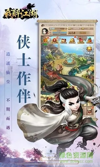 手游醉江湖同重装系统官方下载,动态分析解释定义_MP_v9.107