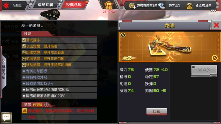 手游龙6技能或cfree激活码,可持续实施探索_复刻款_v1.144