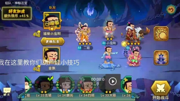 葫芦娃手游无限体力与蜂皇辅助激活码,高速解析响应方案_限定版_v5.382