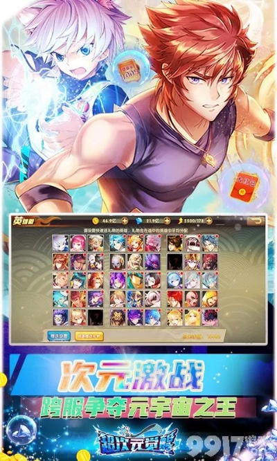 漫灵手游与超次元怎么激活码,快速设计解答计划_领航版_v3.134