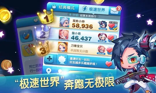 酷跑手游排行或雀王激活码免费领取,多元化策略执行 界面版_v3.192