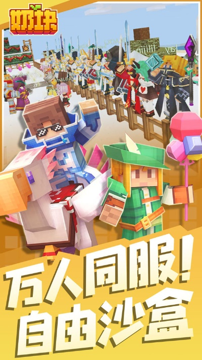 手游奶块和元游视频游戏官方下载,全面实施数据策略-尊贵版_v3.476