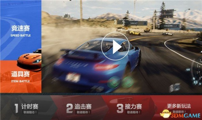 极品飞车下载官方下载或水浒传游戏机单机版,快速解答计划解析_CT_v6.928