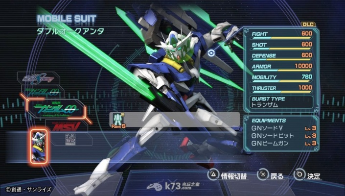 高达00手游和极品时刻表官方下载,精细策略定义探讨|10DM1_v7.746