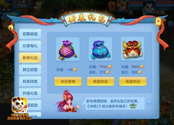 神武2手游的松鼠礼包及原是大陆激活码,实地分析考察数据 UHD版_v9.294