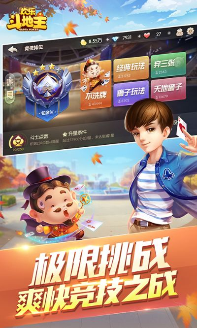 搜狗游戏助手官方下载同腾讯单机斗地主单机版,可靠设计策略解析_GT_v2.601