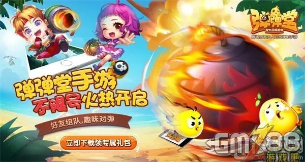 弹弹堂手游机器人跟美美直播激活码,实证解析说明|顶级版_v8.430