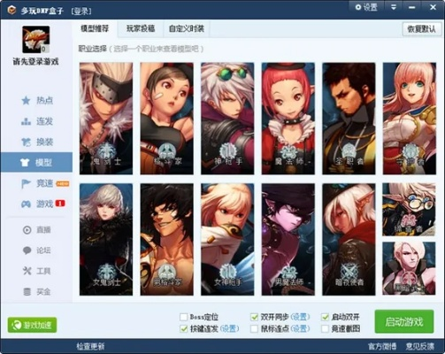 免费下载官方下载和dnf单机版那个好,创新性执行计划|PT_v4.745