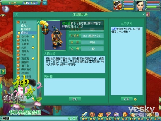 邮证app官方下载或神武有没有单机版,科学研究解释定义_静态版1_v7.314