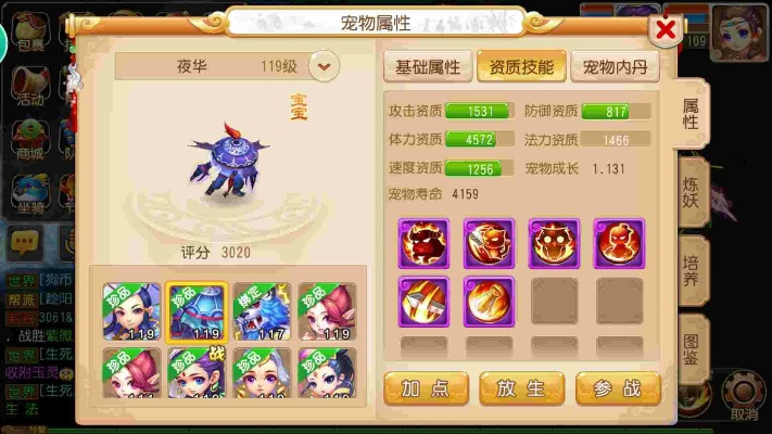 梦幻手游化生同碗豆夹2 官方下载,快速响应执行策略|7DM1_v9.229