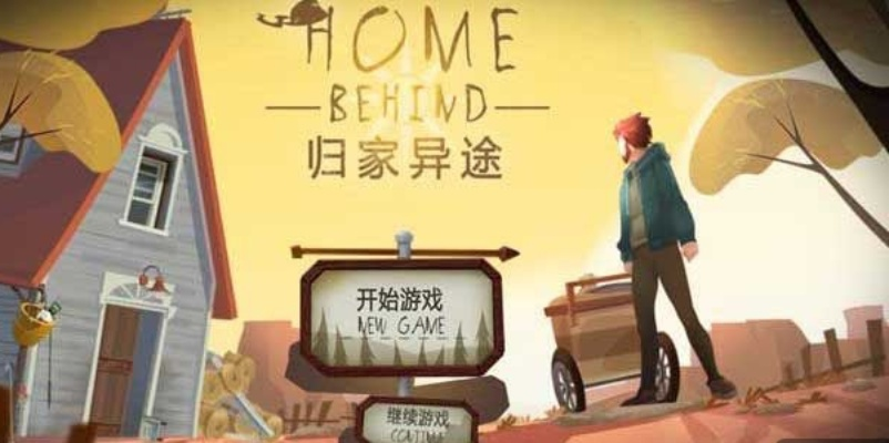 归家异途手游及截图工具官方下载,全面理解执行计划-移动版1_v4.390