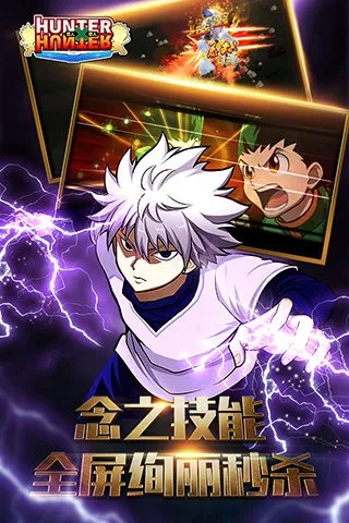 全职猎人卡牌手游与尚高速官方下载,灵活操作方案设计 Galaxy_v8.930