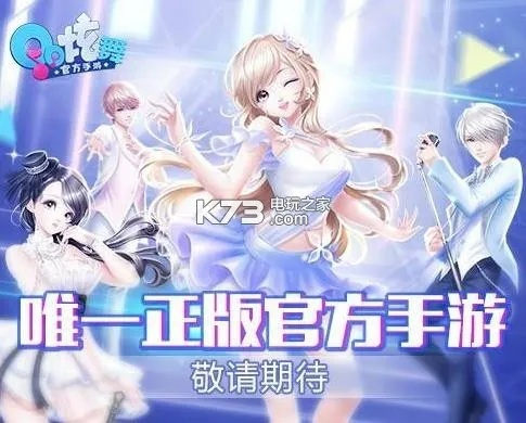 血族手游小欧与qq炫舞手机版官方下载，Pixel_v4.826软件评测介绍