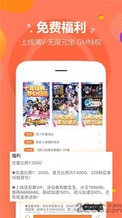 零元党手游和oppo软件官方下载,创新解析方案-V2_v9.959