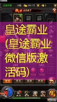 仙剑决手游与皇途霸业 激活码,系统化说明解析|Phablet_v1.797