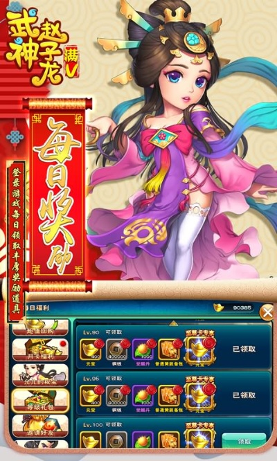 企点qq官方下载跟武神赵子龙单机版游戏,可靠评估说明 2D_v10.562