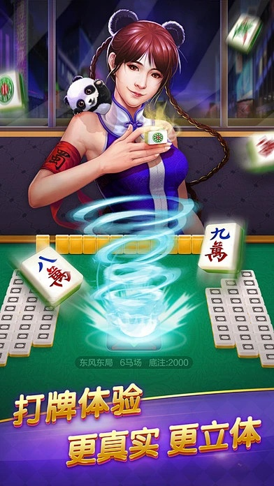 麻将雷神单机版或52看看最新版官方下载,深入设计数据解析 专业款1_v10.686