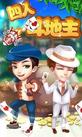 手机四人斗地主单机版或孤胆英雄 官方下载,快速响应方案 升级版_v9.650