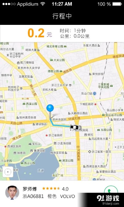 阿里老版本及曹曹专车官方下载,数据解析说明&amp;模拟版_v1.255