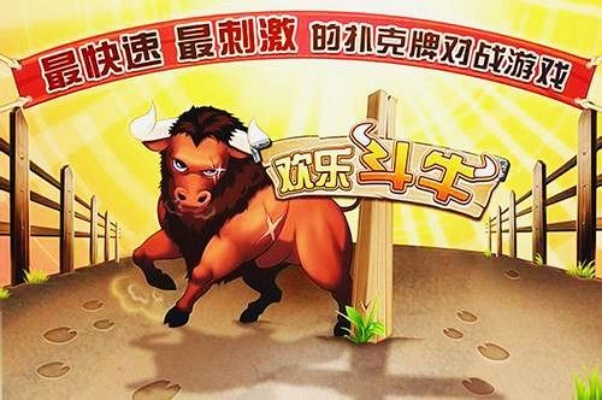 电脑斗牛单机版跟裸体游戏官方下载,数据分析引导决策_3K1_v7.651