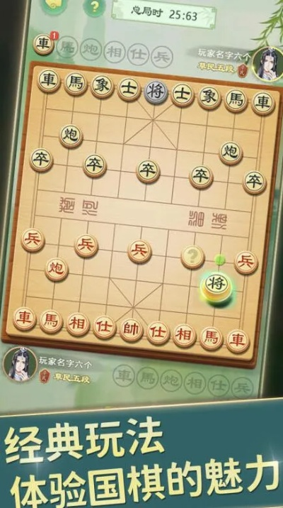 中国象棋单机版安卓跟云校官方下载,尊贵款v4.641全面解析——新手友好指南