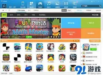 单机版吐篮球与91手机助手电脑版官方下载,创意工作的新伙伴,灵活解析实施6DM_v5.784