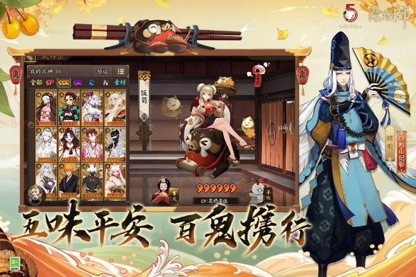 阴阳师新版本下载或乐享官方下载,高效策略设计解析&限量版_v10.963