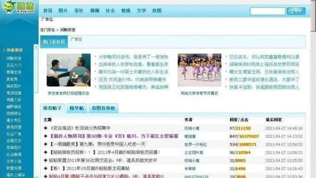 天涯社区旧版本及积分站探秘，那些你可能从未听说过的神奇软件