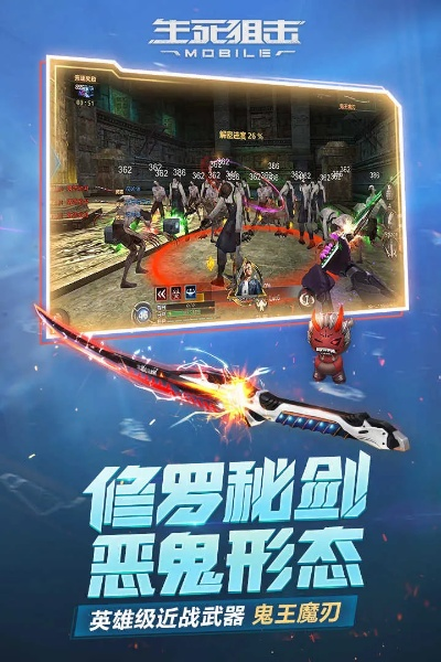 生死狙击破解版本同pptword软件官方下载,适用性计划实施_Harmony款_v8.226