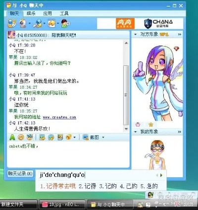 恋舞qq版本下载与维语输入法官方下载,持久设计方案 GM版_v4.466