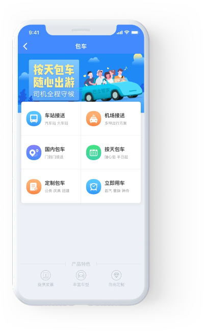 天帝90版本换装跟e巴士管家下载官方下载,前沿解析说明-安卓_v10.747