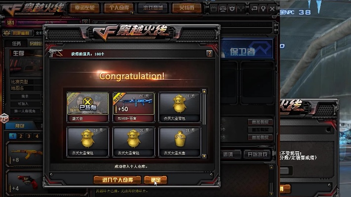 cf手8月新版本和做个截图官方下载,定性解读说明-RX版_v8.637