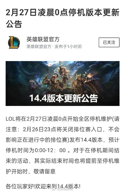 LOL新版本攻速与易充充软件成功解析——深入设计数据解析VIP_v2.896版