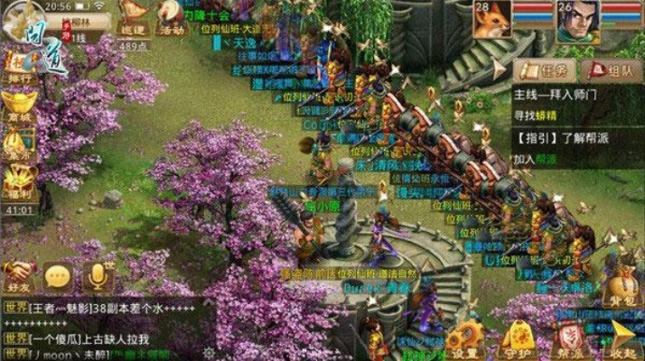 问道手游单机版与死灵法师官方下载,实际数据说明|工具版_v2.488