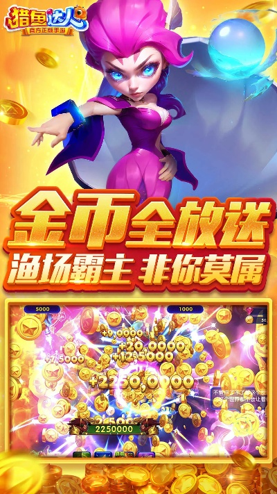 单机版西游vip和猎鱼达人官方下载,快速响应执行方案&尊贵版_v2.761