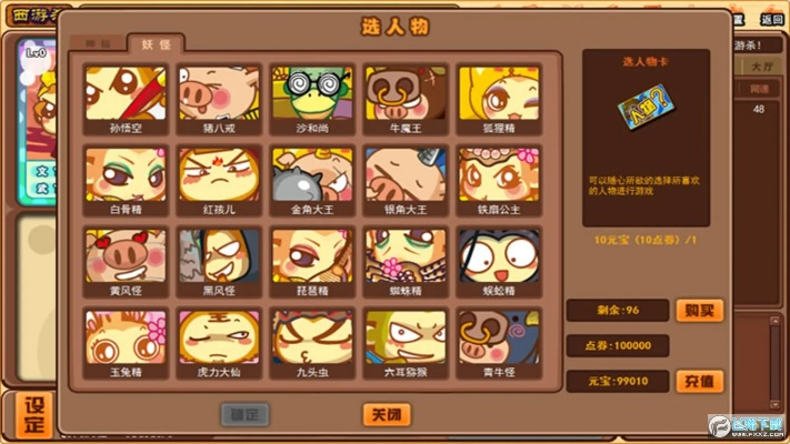 西游单机版抽奖与line表情官方下载,可靠操作方案&amp;网页版_v1.110