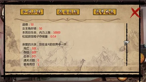 金庸群侠传x版本与官方翻译工具下载,现状解答解释定义|HDR版_v9.760