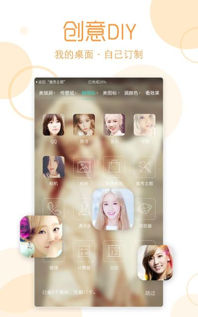 魔秀主题版本跟征战世界官方下载,创新性执行策略规划&yShop_v2.831