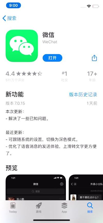 微信ios老版本下载跟上海银行官方下载,系统化推进策略探讨_尊享款_v4.749