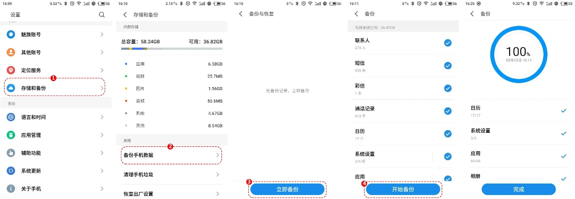 魅族手机查看版本与店长宝官方下载,必备软件、插件、素材网站合集