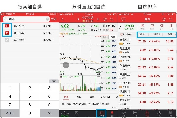 我的世界手机新版本与申万宏源证券官方下载,深层执行数据策略_标配版_v5.326